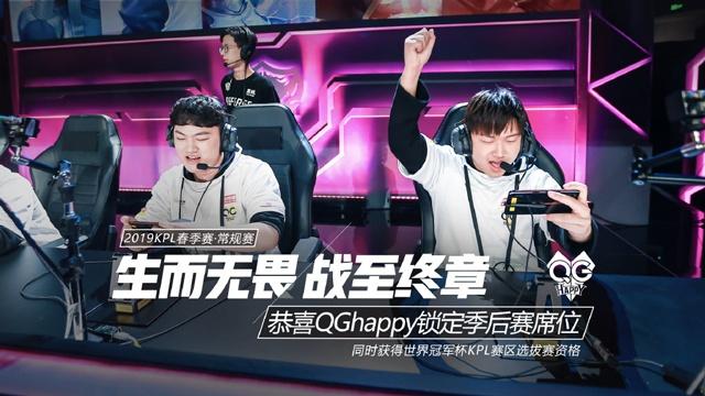 Vitality 保留了丹麦语的“Come on”作为团队的赛前口号